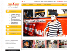 Tablet Screenshot of event-tram.ru
